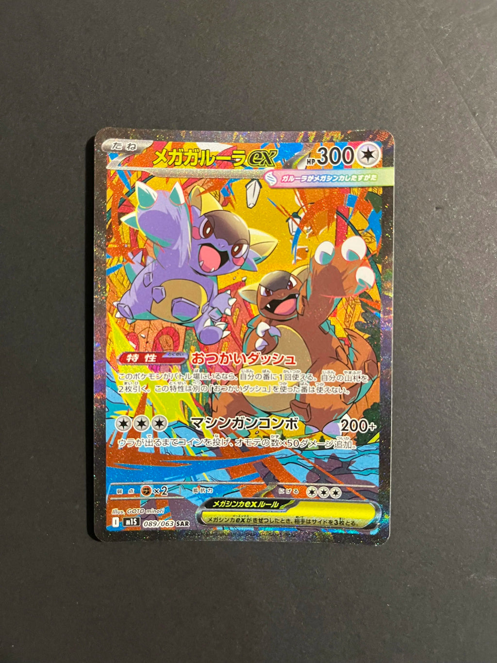 Mega Kangaskhan 089/063 M1S Mega Symphonia SAR