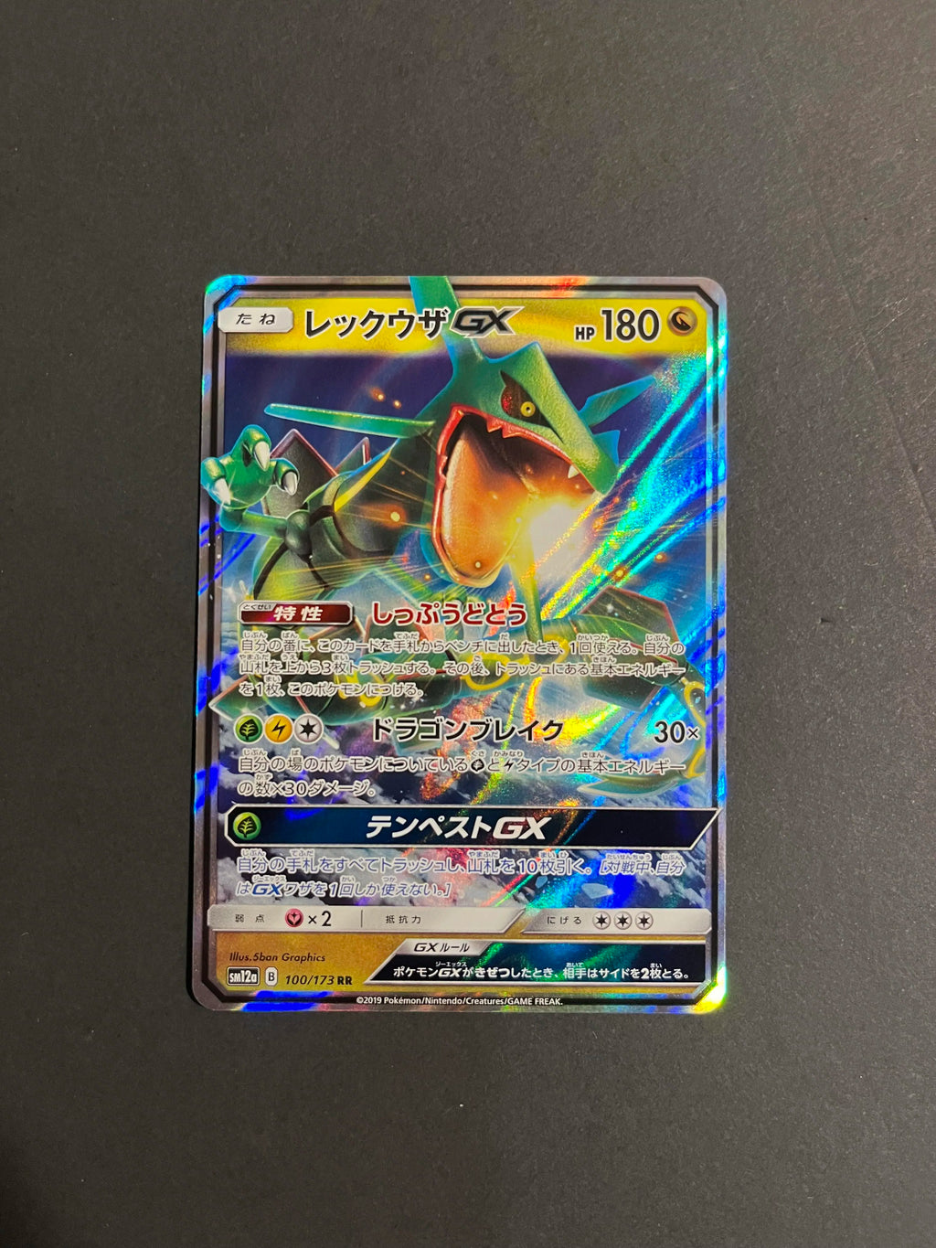 Rayquaza GX RR 100/173 SM12a Tag All Stars Japanese