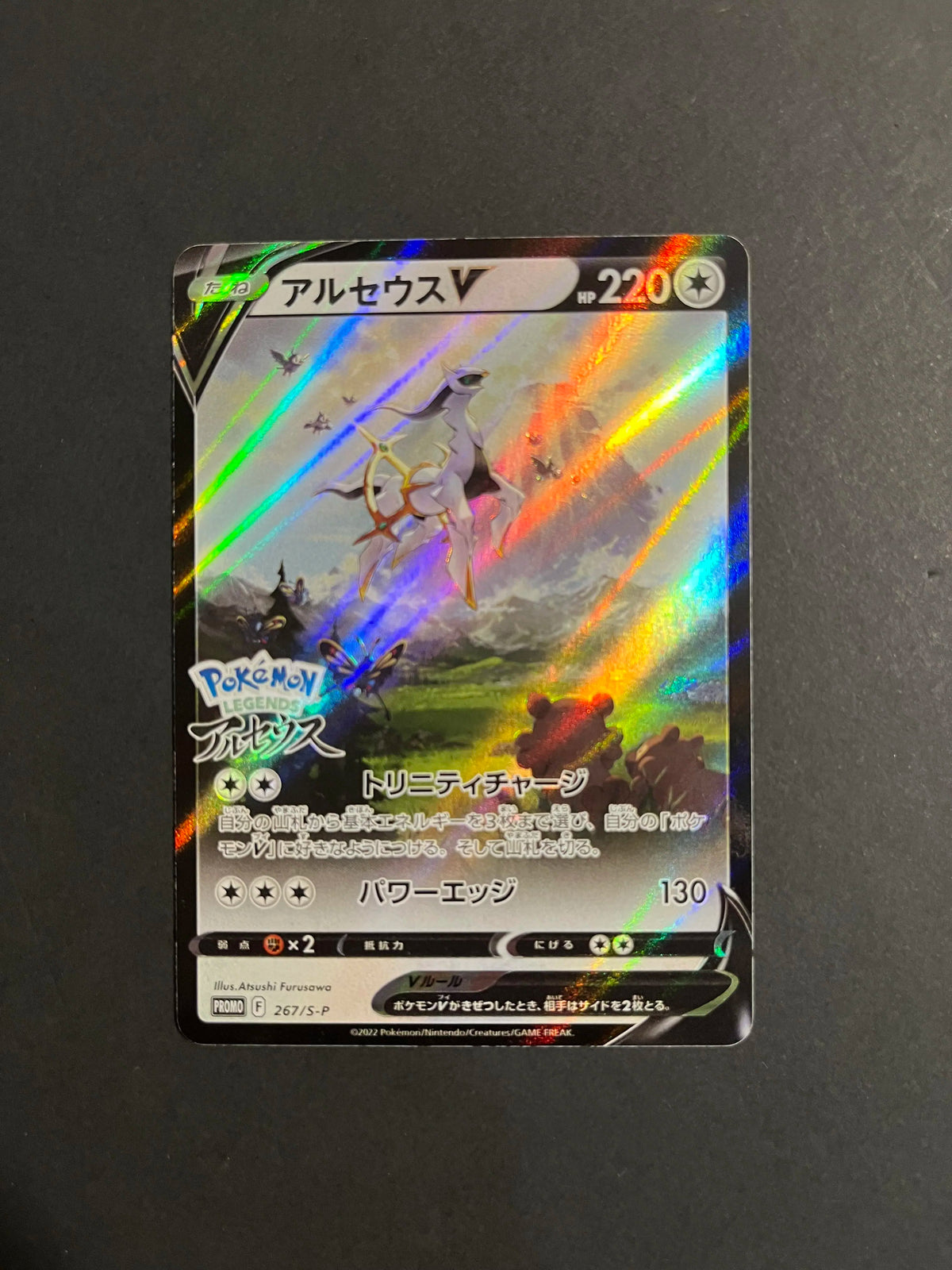 Arceus V Promo 267/S-P Sword & Shield Japanese