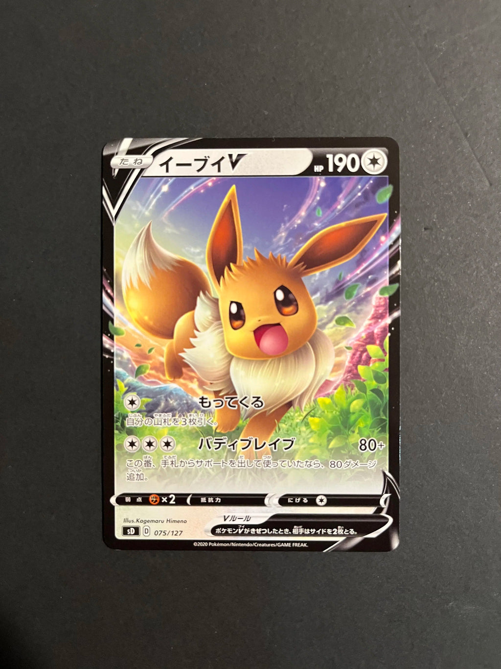 Eevee V 075/127 sD V Starter Decks Japanese
