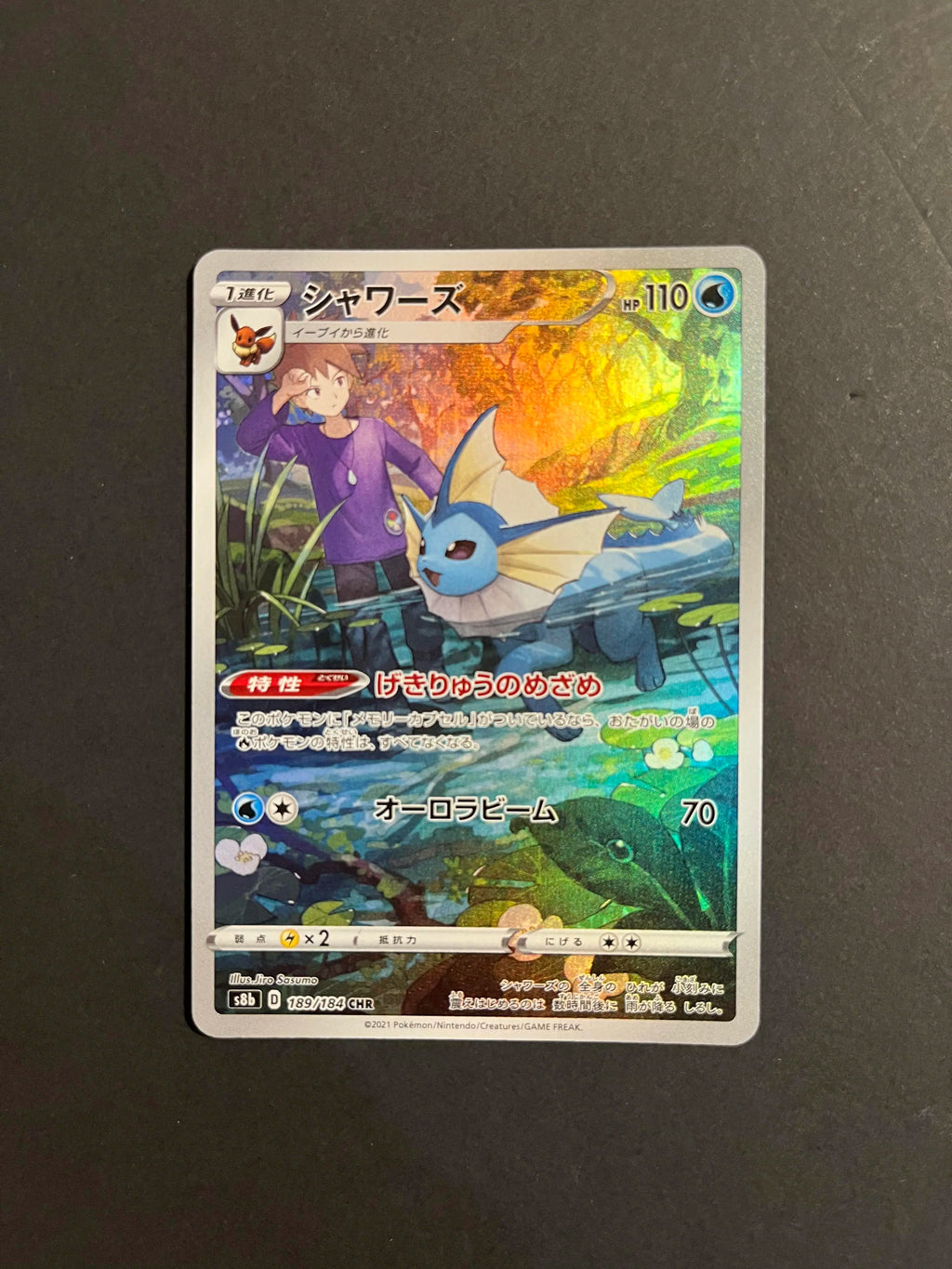 Vaporeon 189/184 CHR S8b Vmax Climax