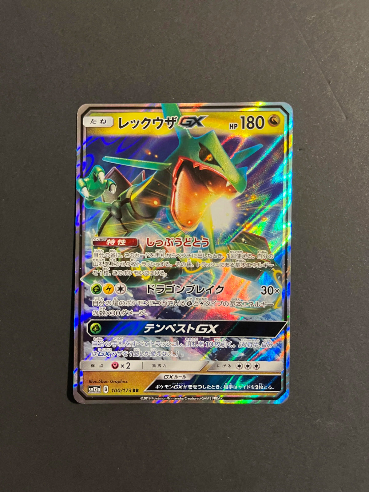Rayquaza GX RR 100/173 SM12a Tag All Stars Japanese