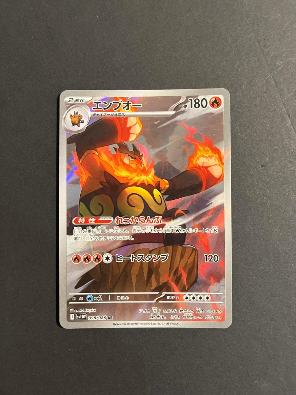 Emboar AR 098/086 SV11W White Flare Japanese