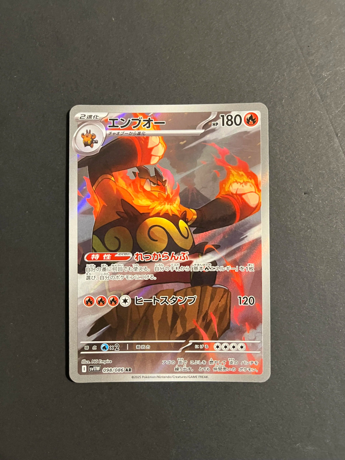 Emboar AR 098/086 SV11W White Flare Japanese