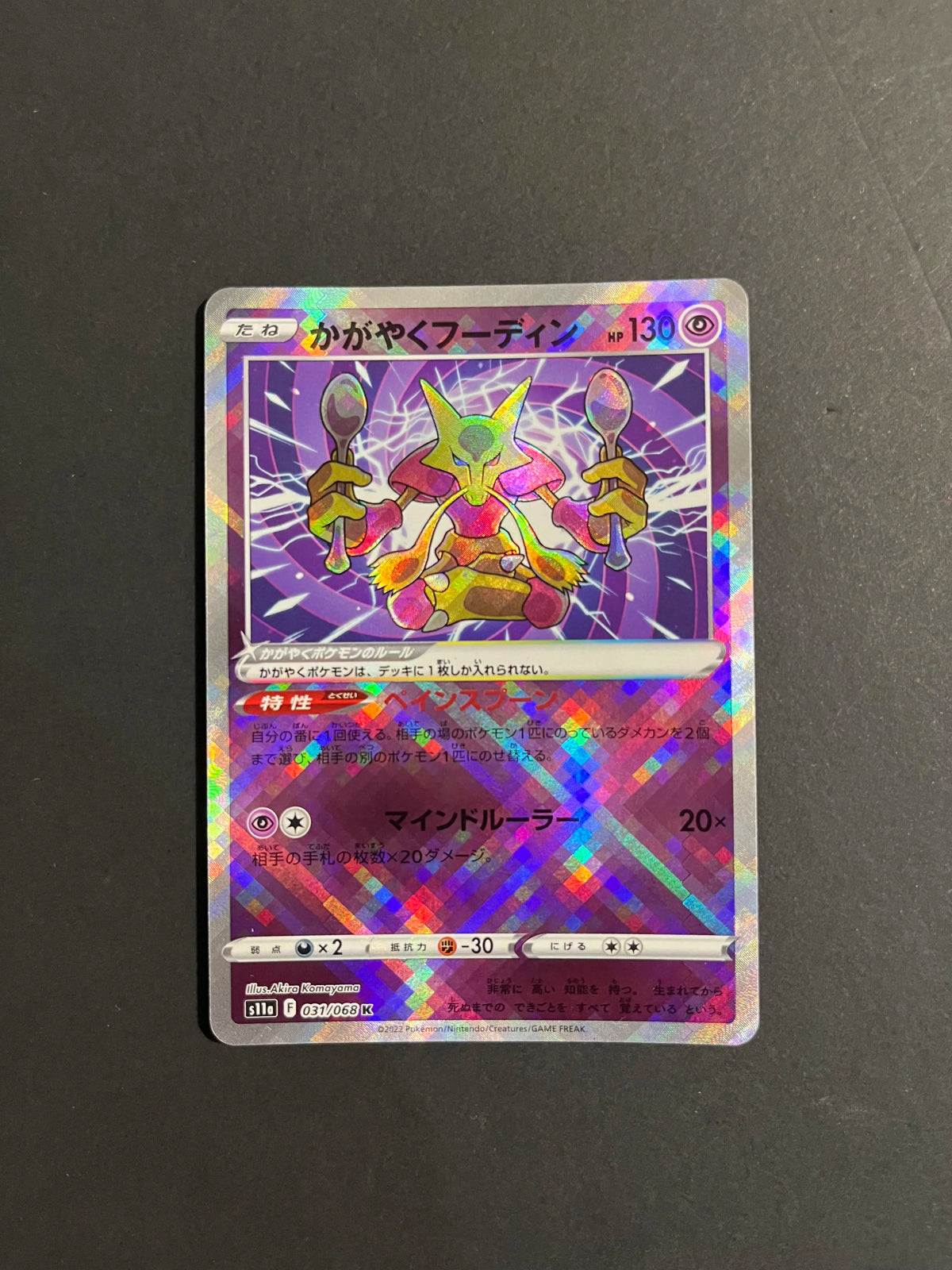 Radiant Alakazam K 031/068 S11a Incandescent Arcana Japanese