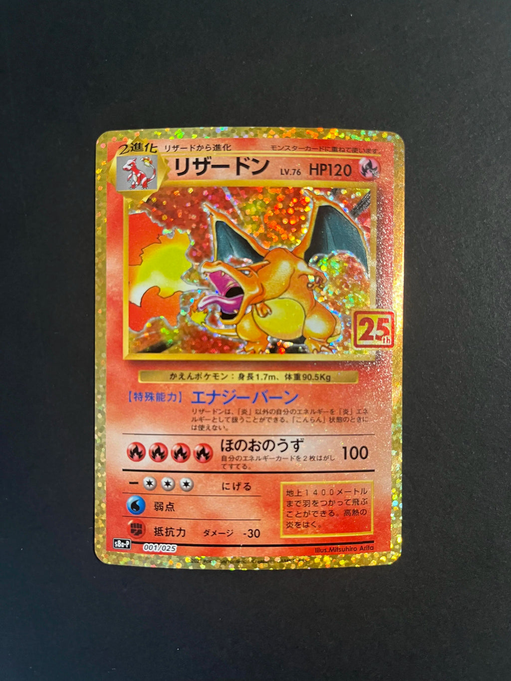 Charizard 001/025 s8a-P 25th Anniversary Collection Promo