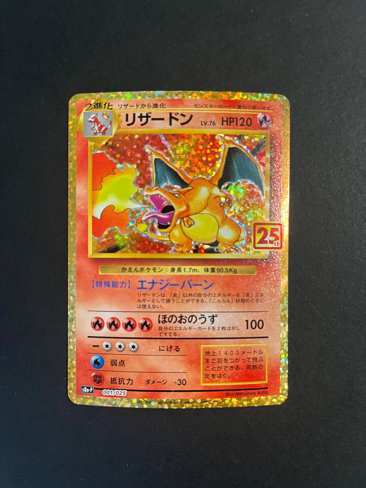 Charizard 001/025 s8a-P 25th Anniversary Collection Promo
