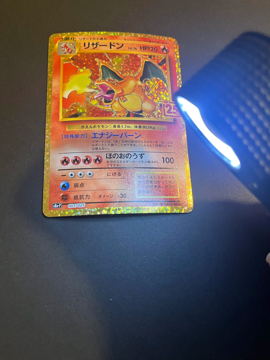 Charizard 001/025 s8a-P 25th Anniversary Collection Promo