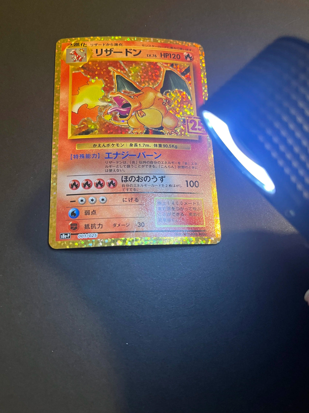 Charizard 001/025 s8a-P 25th Anniversary Collection Promo