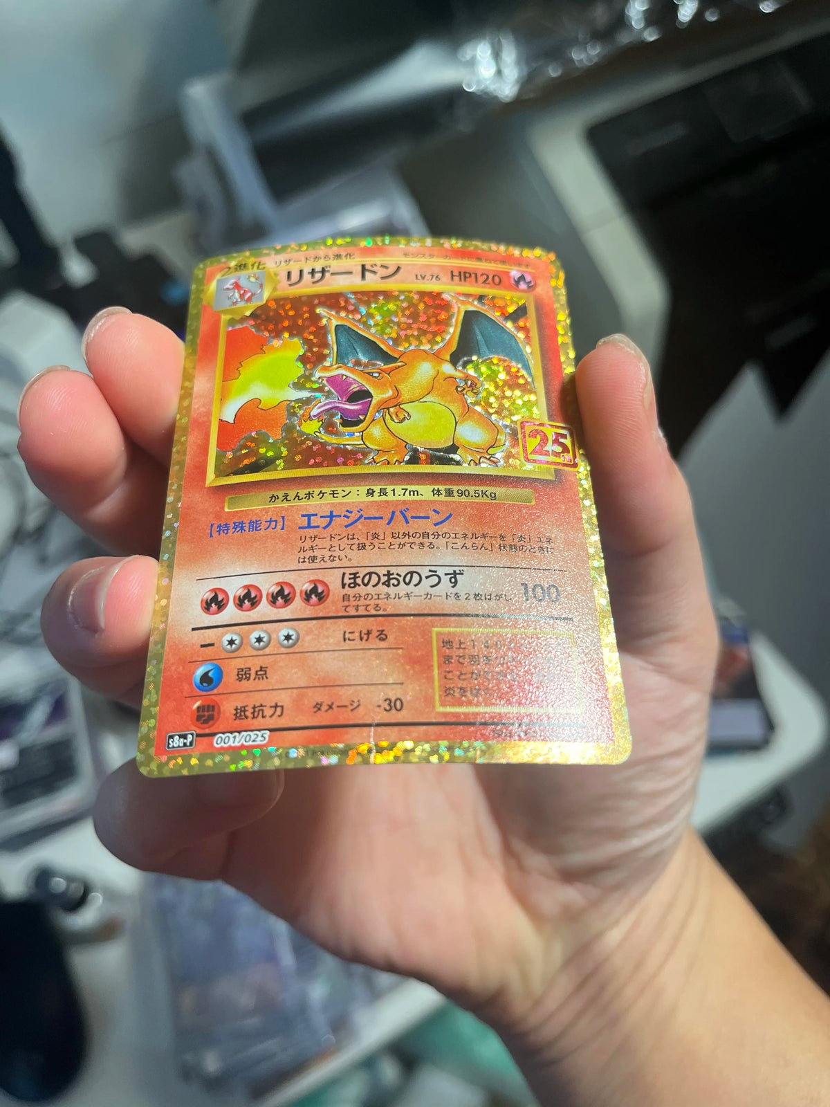 Charizard 001/025 s8a-P 25th Anniversary Collection Promo