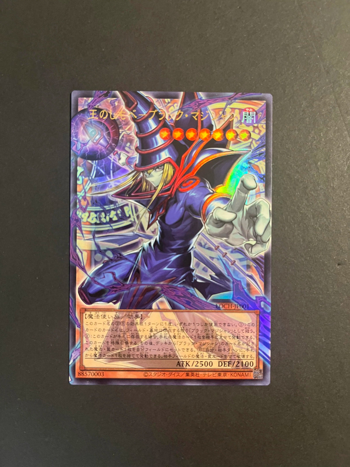 Dark Magician Pharaoh's Servant LOCH-JP001 Overframe Ultra Japanese