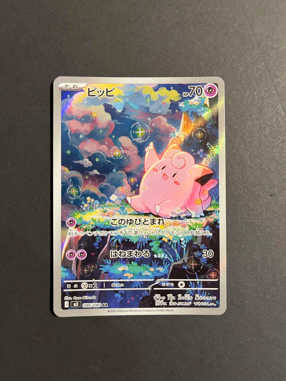 Clefairy 086/080 m3 Nihil Zero Art Rare AR Japanese Pokémon Card