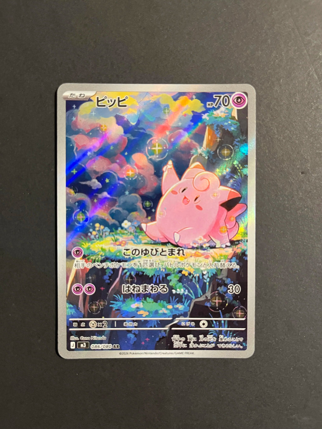 Clefairy 086/080 m3 Nihil Zero Art Rare AR Japanese Pokémon Card