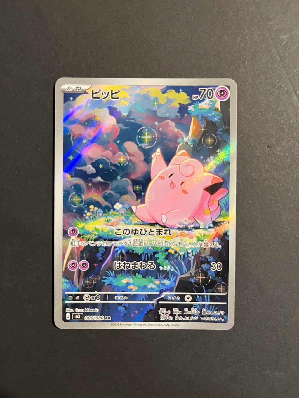Clefairy 086/080 m3 Nihil Zero Art Rare AR Japanese Pokémon Card