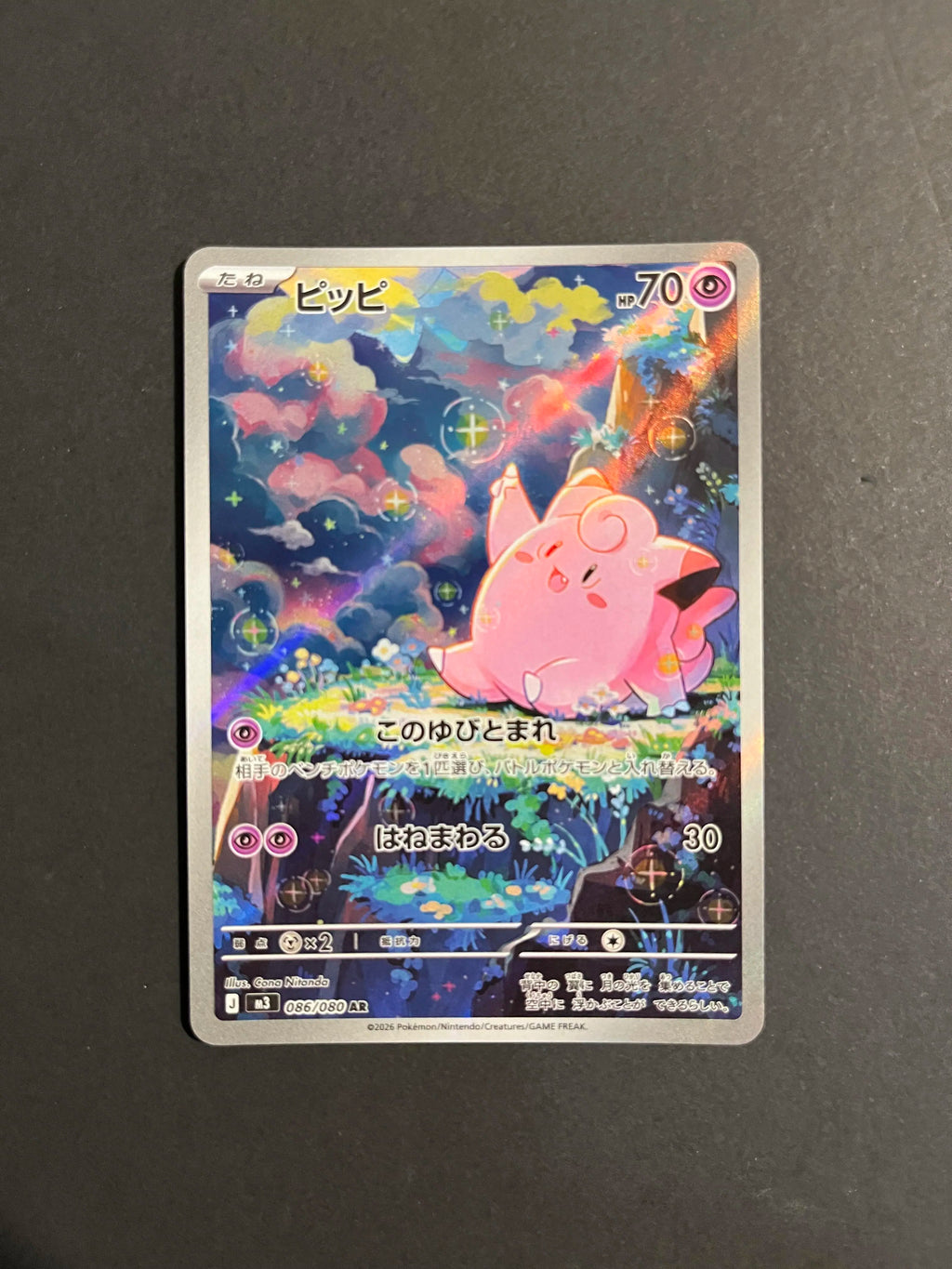 Clefairy 086/080 m3 Nihil Zero Art Rare AR Japanese Pokémon Card