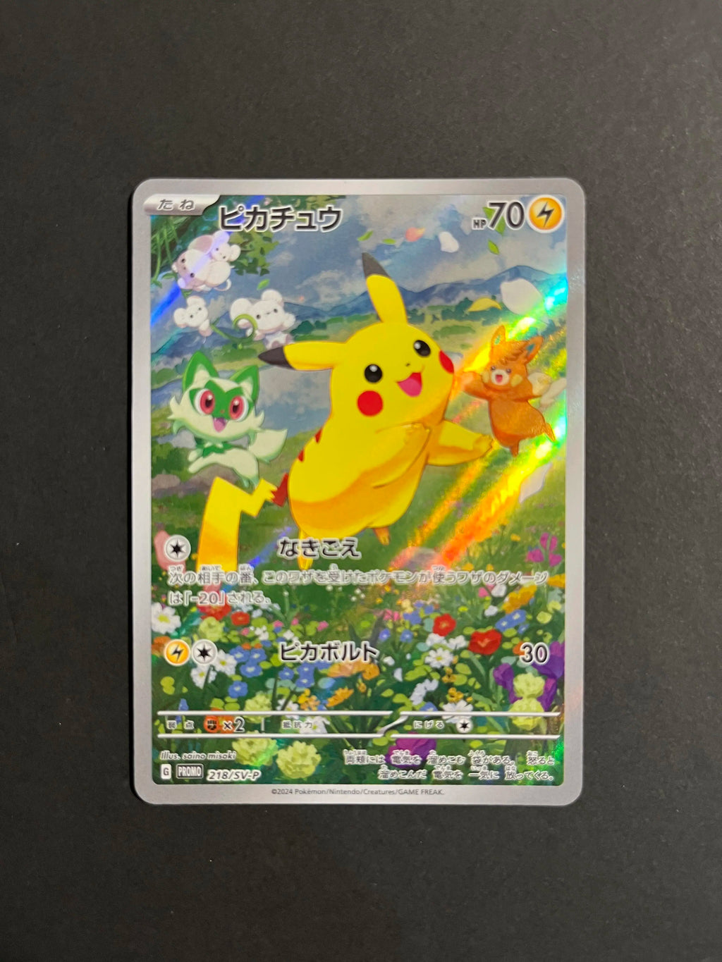 Pikachu 218/SV-P Promo Japanese Pokémon Card