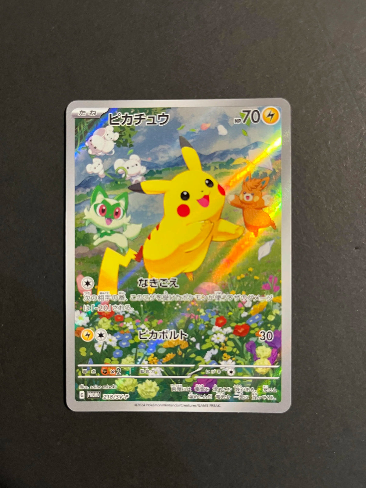 Pikachu 218/SV-P Promo Japanese Pokémon Card