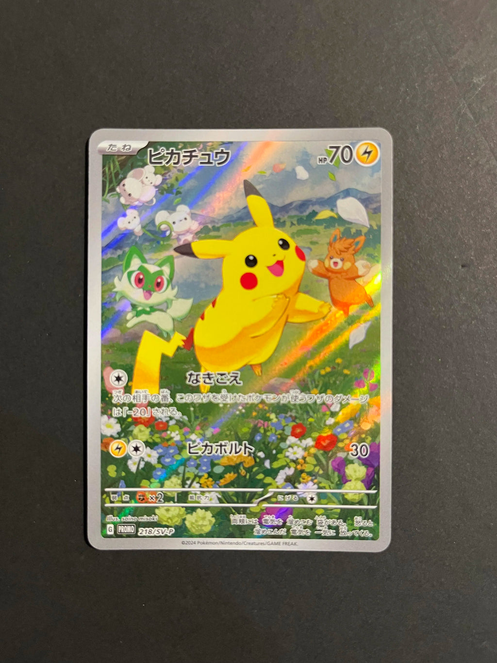 Pikachu 218/SV-P Promo Japanese Pokémon Card
