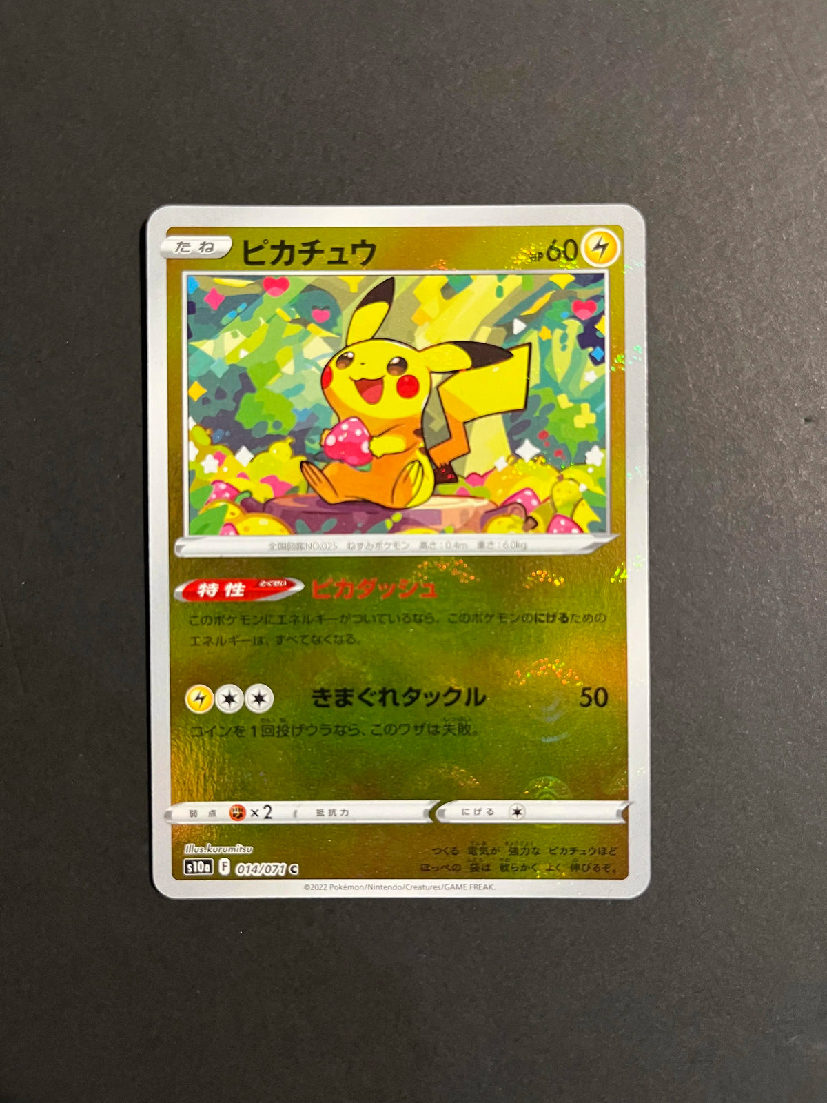Pikachu Mirror Holo 014/071 S10a Dark Phantasma Japanese