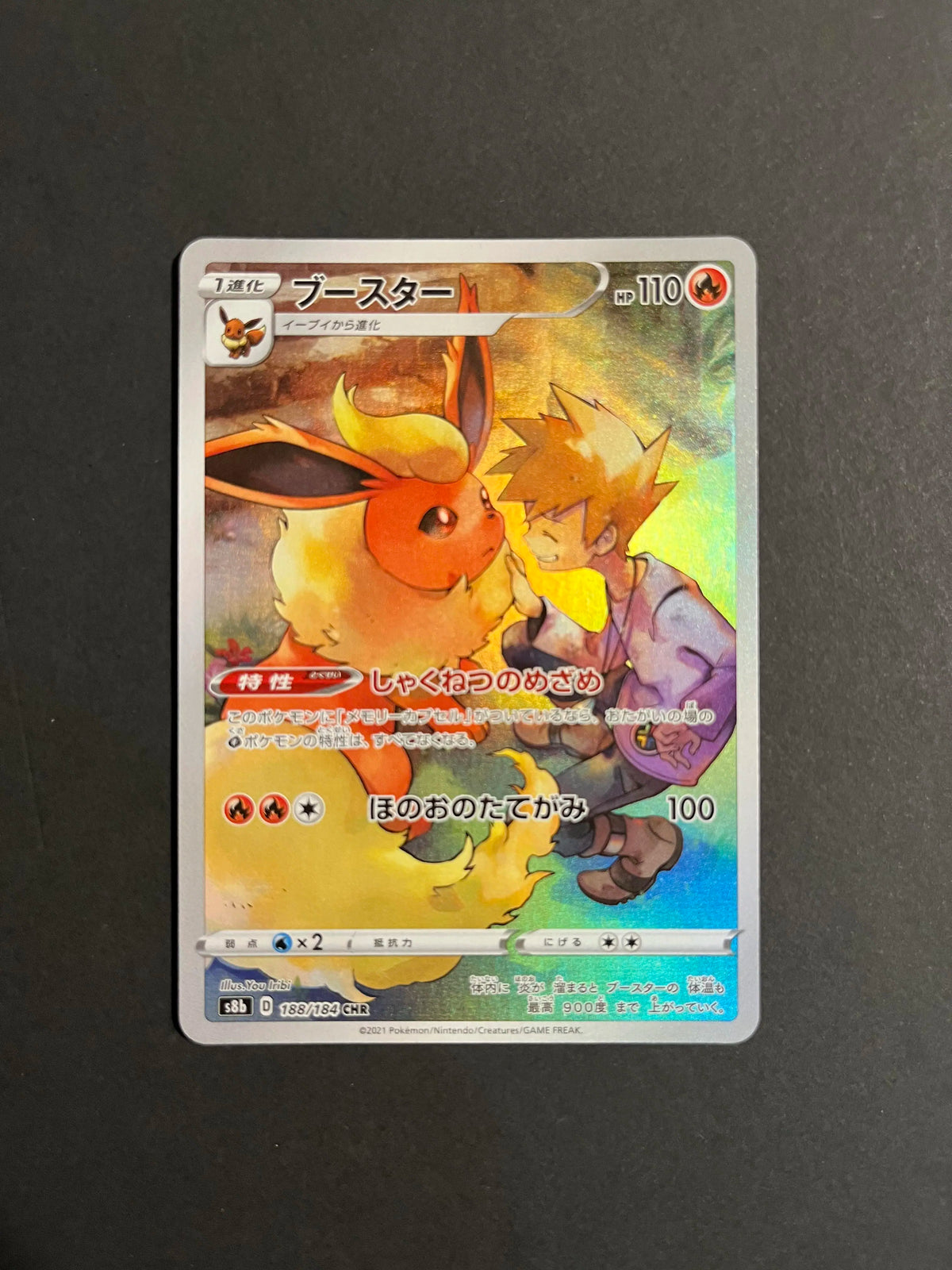 Flareon 188/184 CHR S8b VMAX Climax