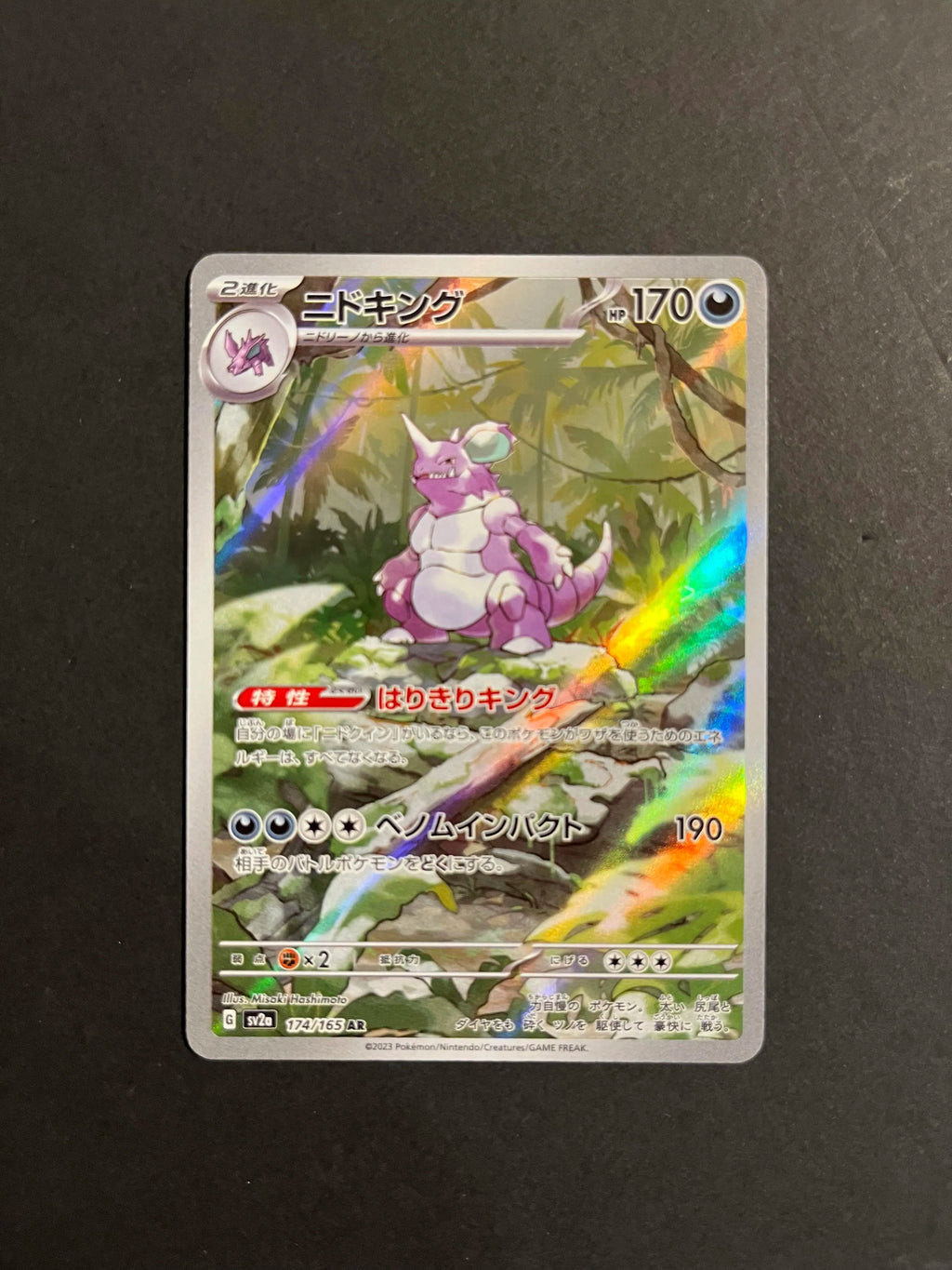 Nidoking 174/165 SV2a Japanese 151 Art Rare