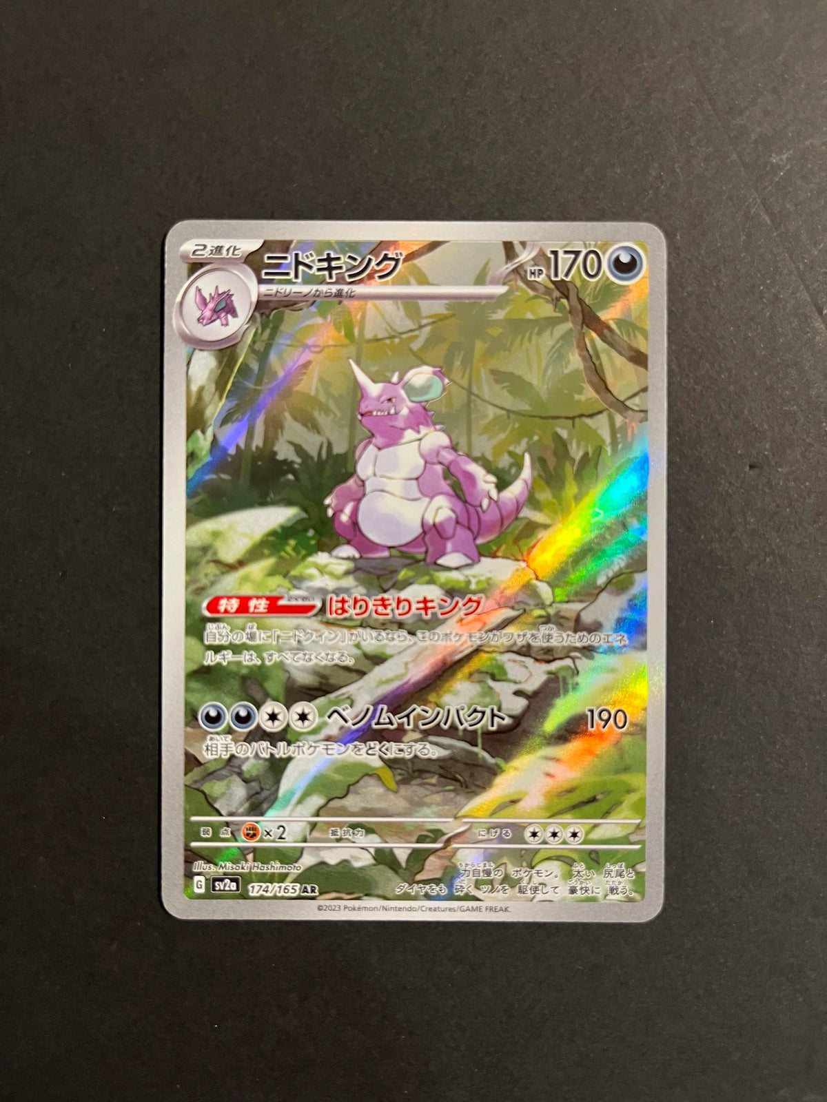 Nidoking 174/165 SV2a Japanese 151 Art Rare