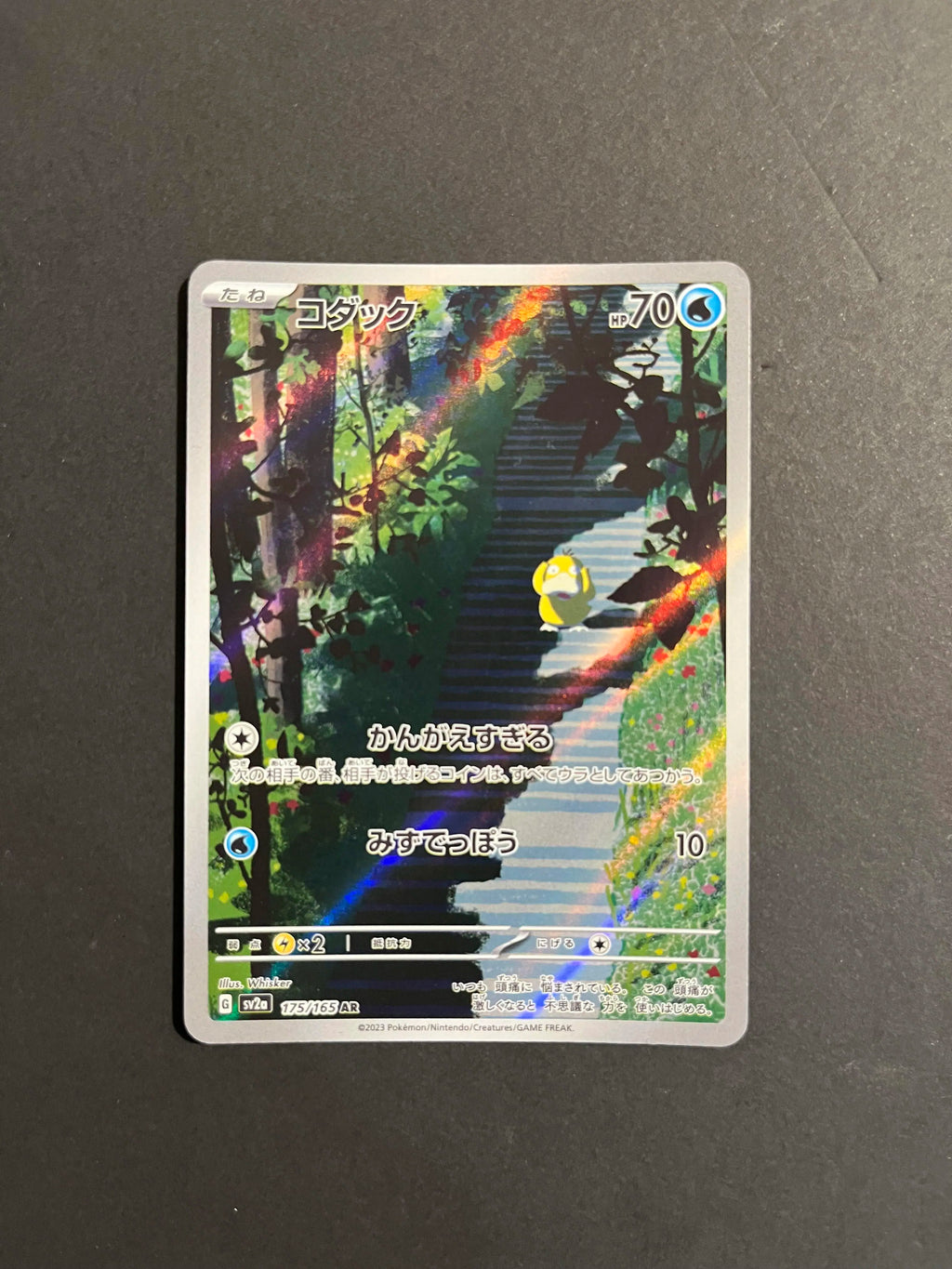 Psyduck 175/165 SV2a Pokémon Card 151