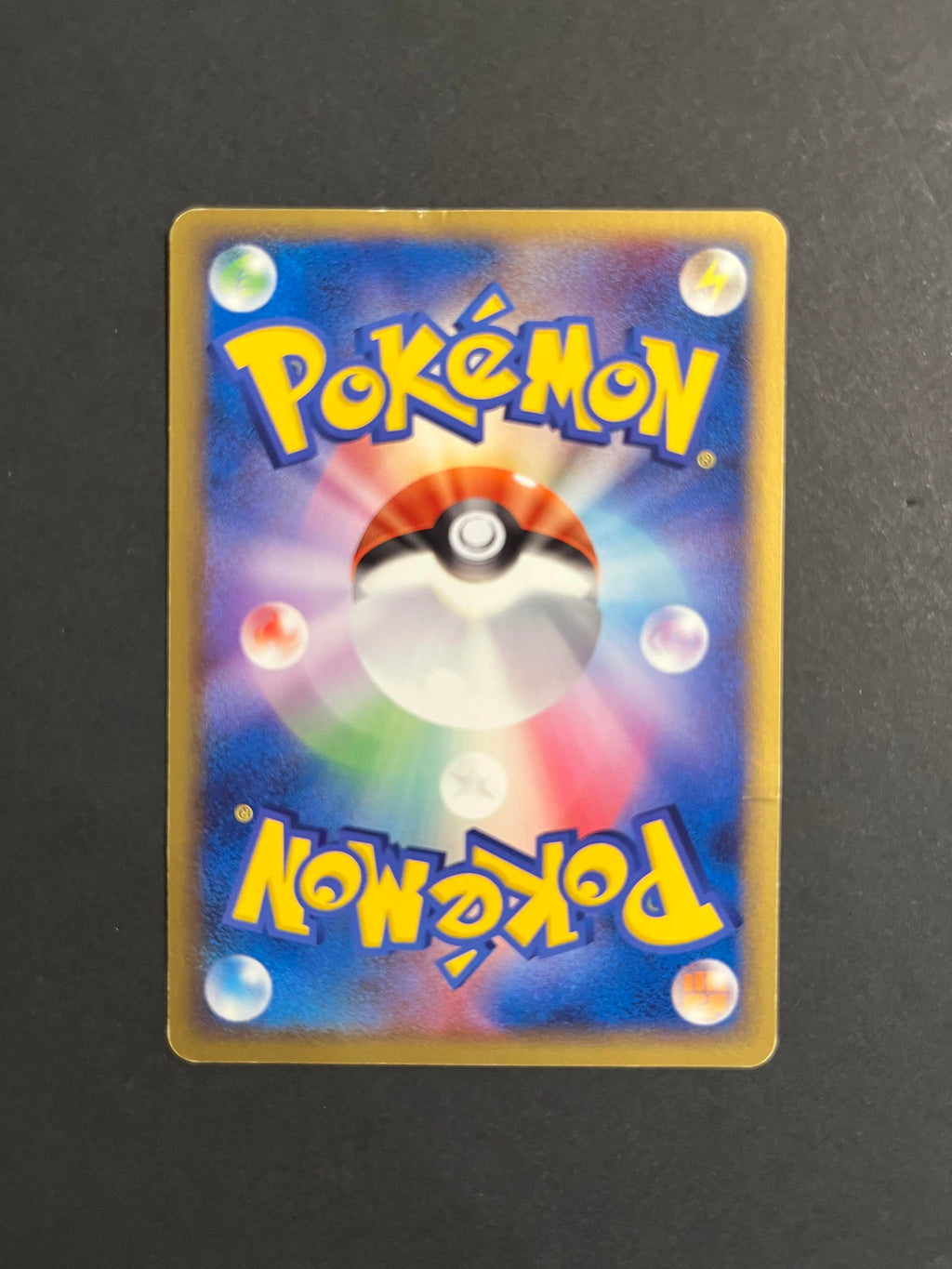 PokéPark's Pikachu 043/PCG-P Japanese Promo