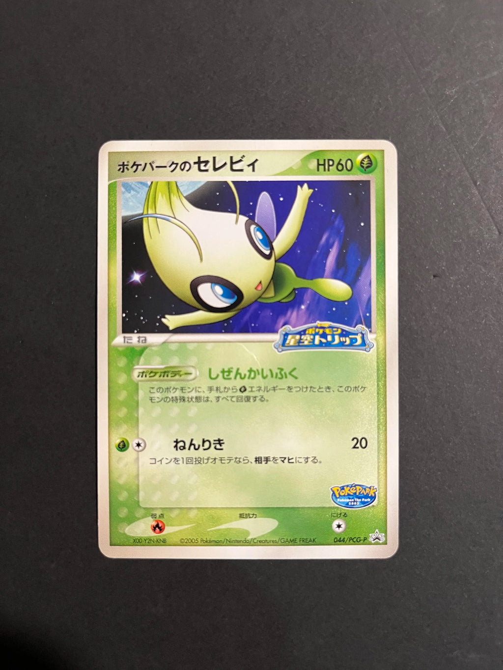 PokéPark's Celebi 044/PCG-P Japanese Promo