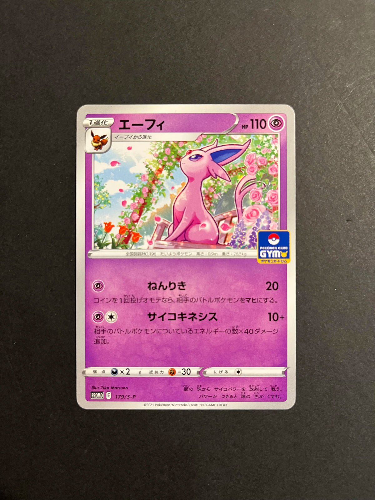 Espeon 179/S-P Sword & Shield Japanese Promo