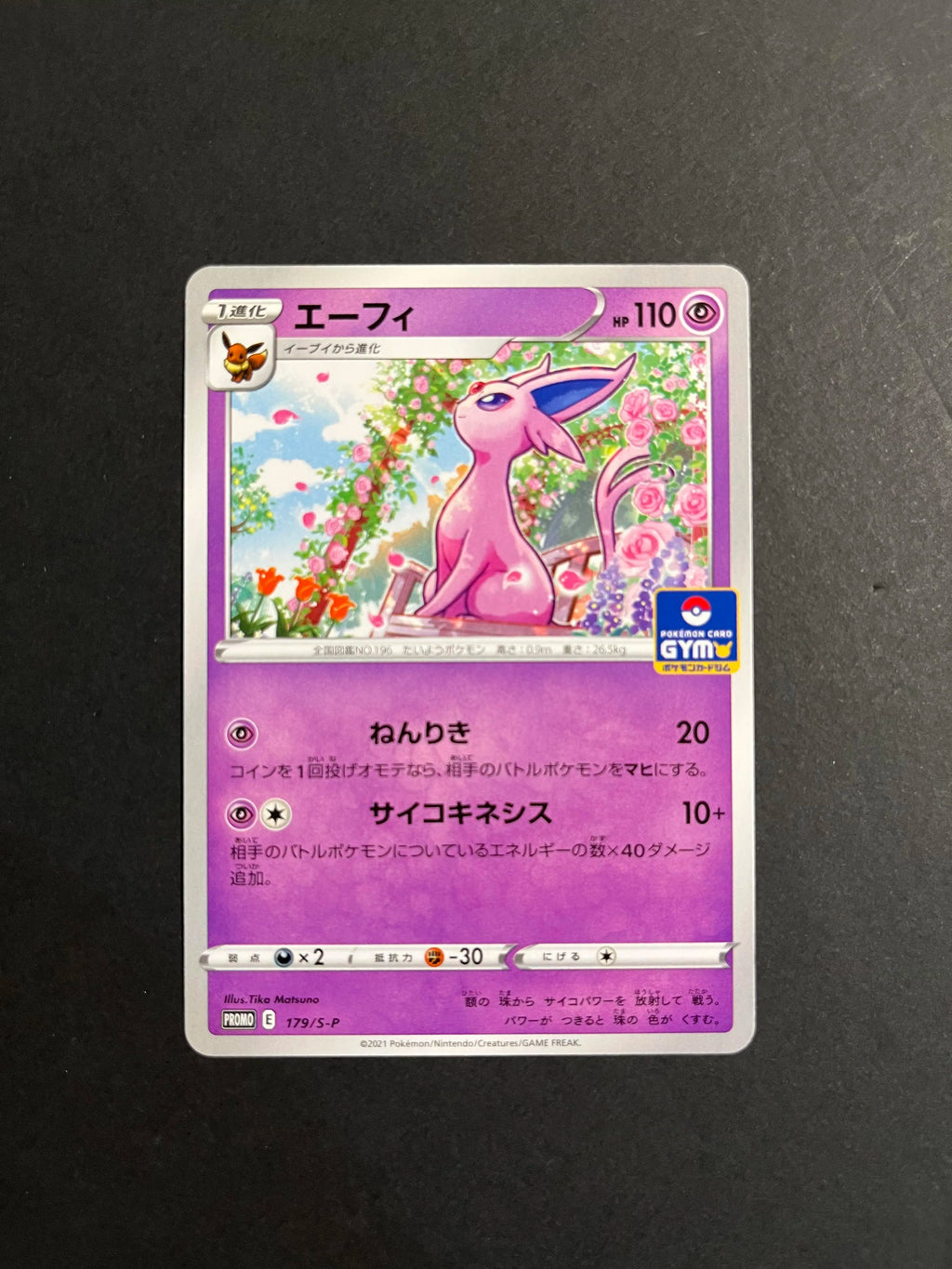 Espeon 179/S-P Sword & Shield Japanese Promo