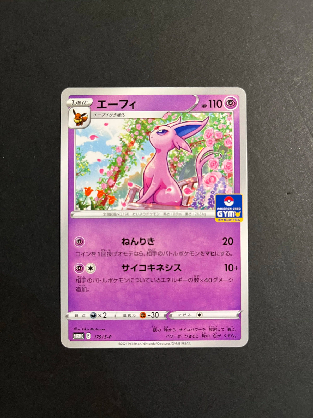 Espeon 179/S-P Sword & Shield Japanese Promo