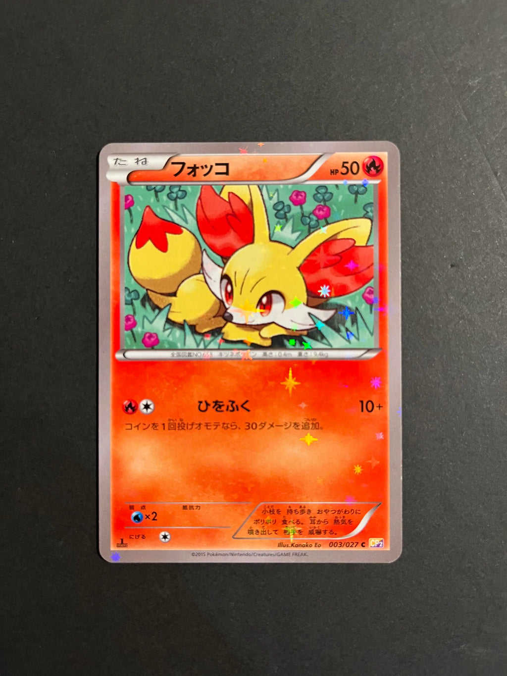 Fennekin Holo 003/027 CP2 Legendary Shine Collection Japanese