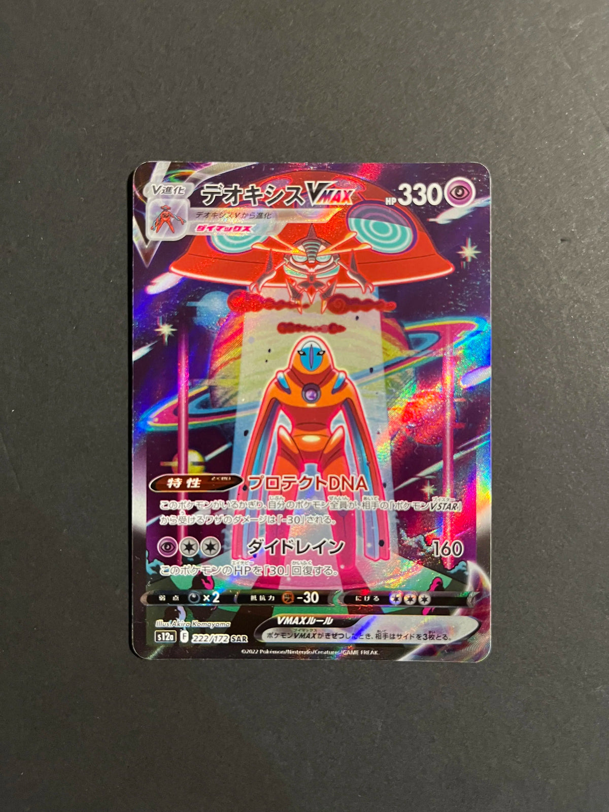 Deoxys VMAX 222/172 S12a VSTAR Universe JP