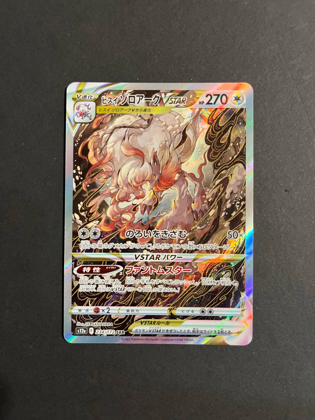 Hisuian Zoroark VSTAR 234/172 S12a VSTAR Universe JP
