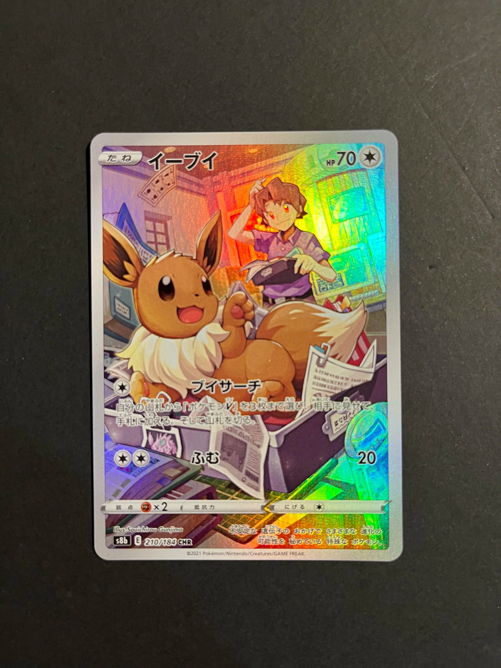 Eevee 210/184 S8b VMAX Climax Pokémon TCG Rare