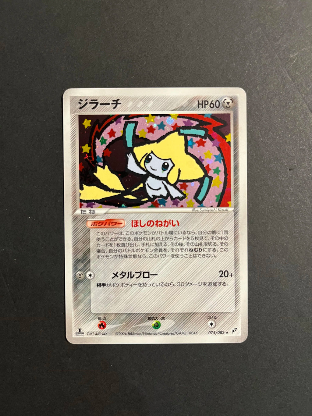 Jirachi 075/082 Clash of the Blue Sky Holo