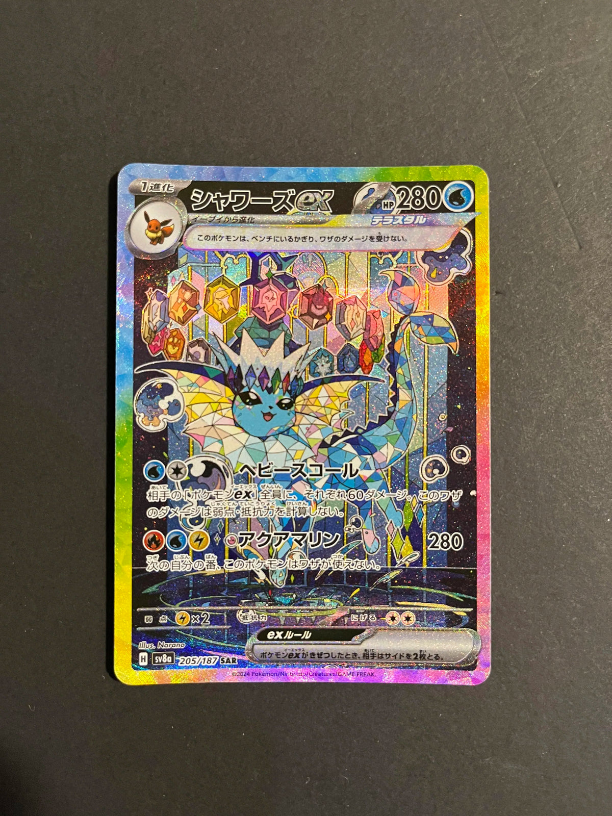 Vaporeon ex 205/187 SV8A Terastal Festival