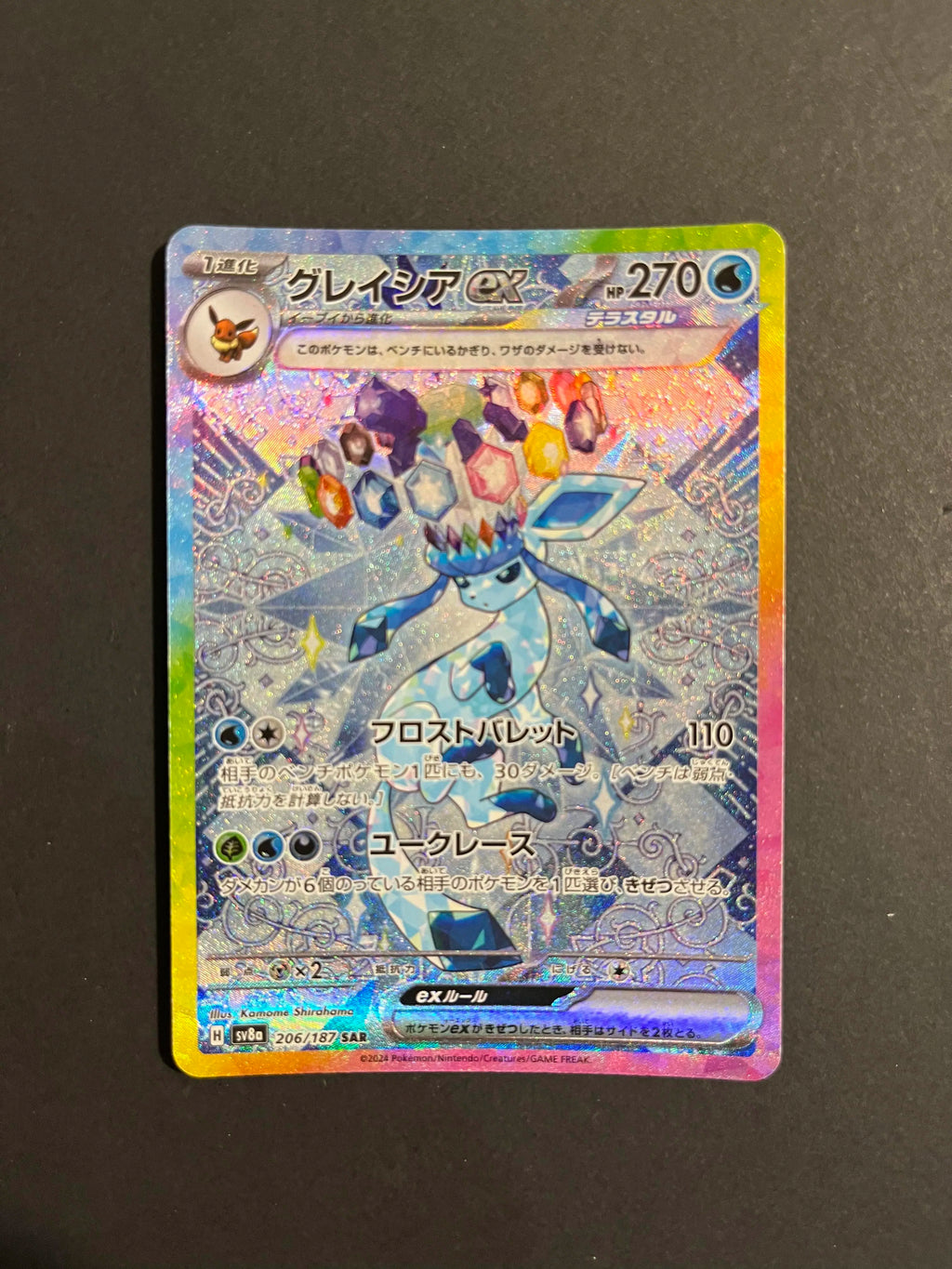Glaceon EX 206/187 SV8A Terastal Festival
