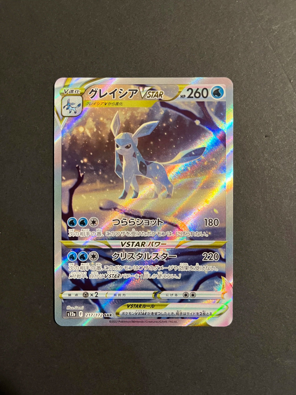 Glaceon VSTAR SAR 217/172 S12a VSTAR Universe Japanese