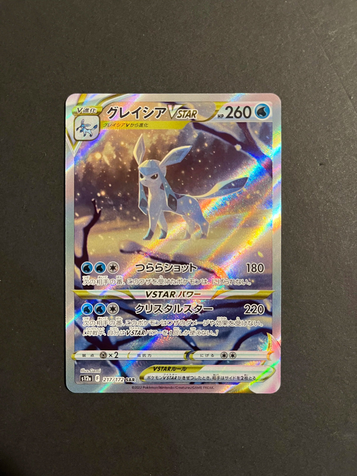 Glaceon VSTAR SAR 217/172 S12a VSTAR Universe Japanese