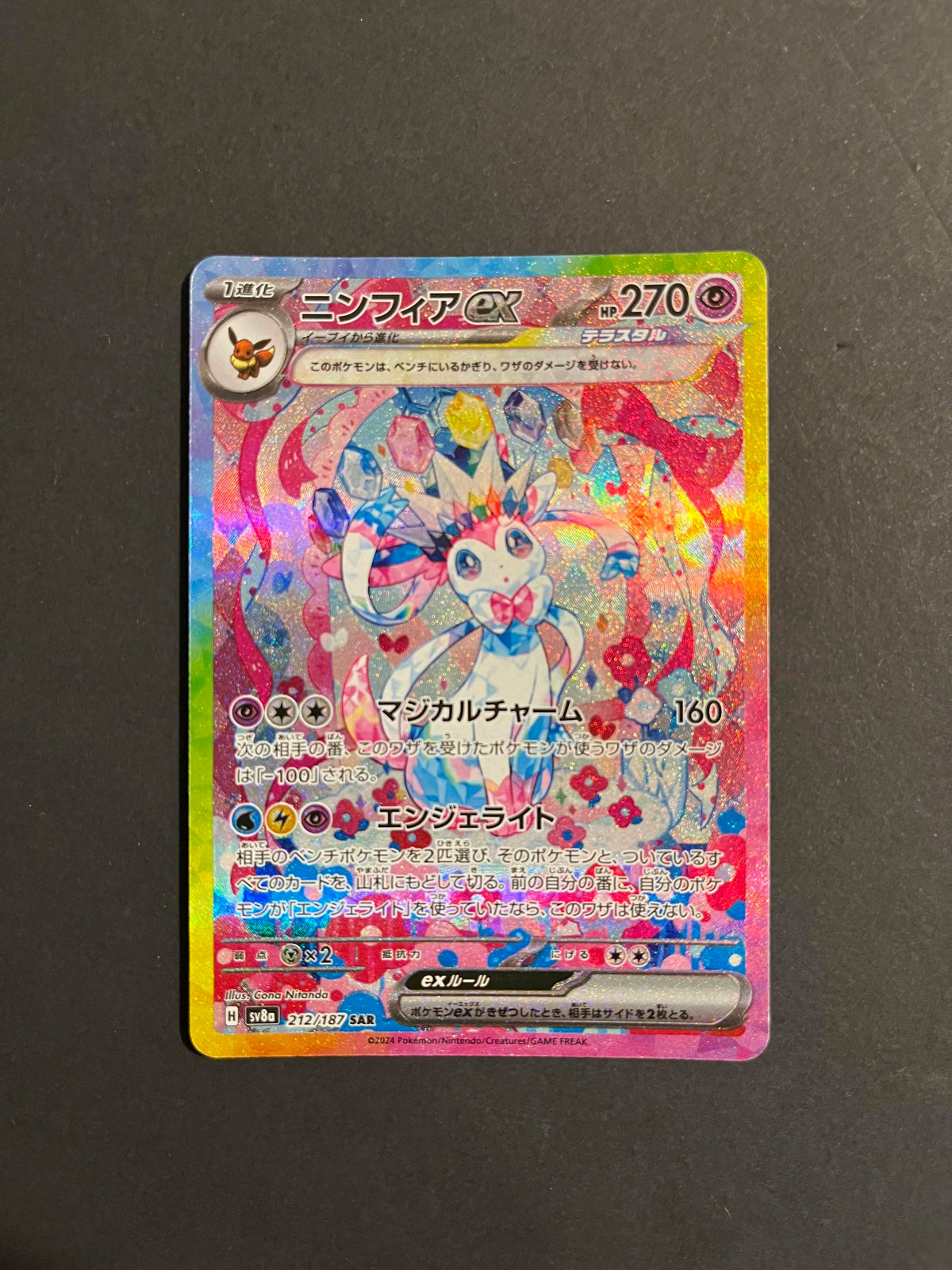 Sylveon ex 212/187 SV8a Terastal Festival