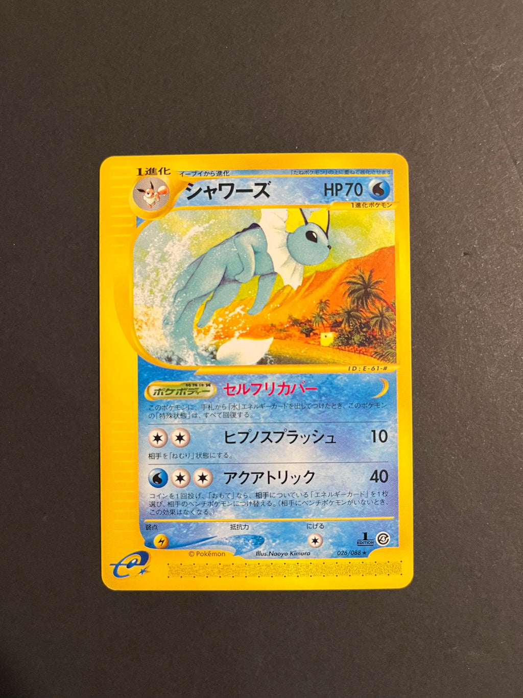 Vaporeon Rare 026/088 Split Earth Japanese