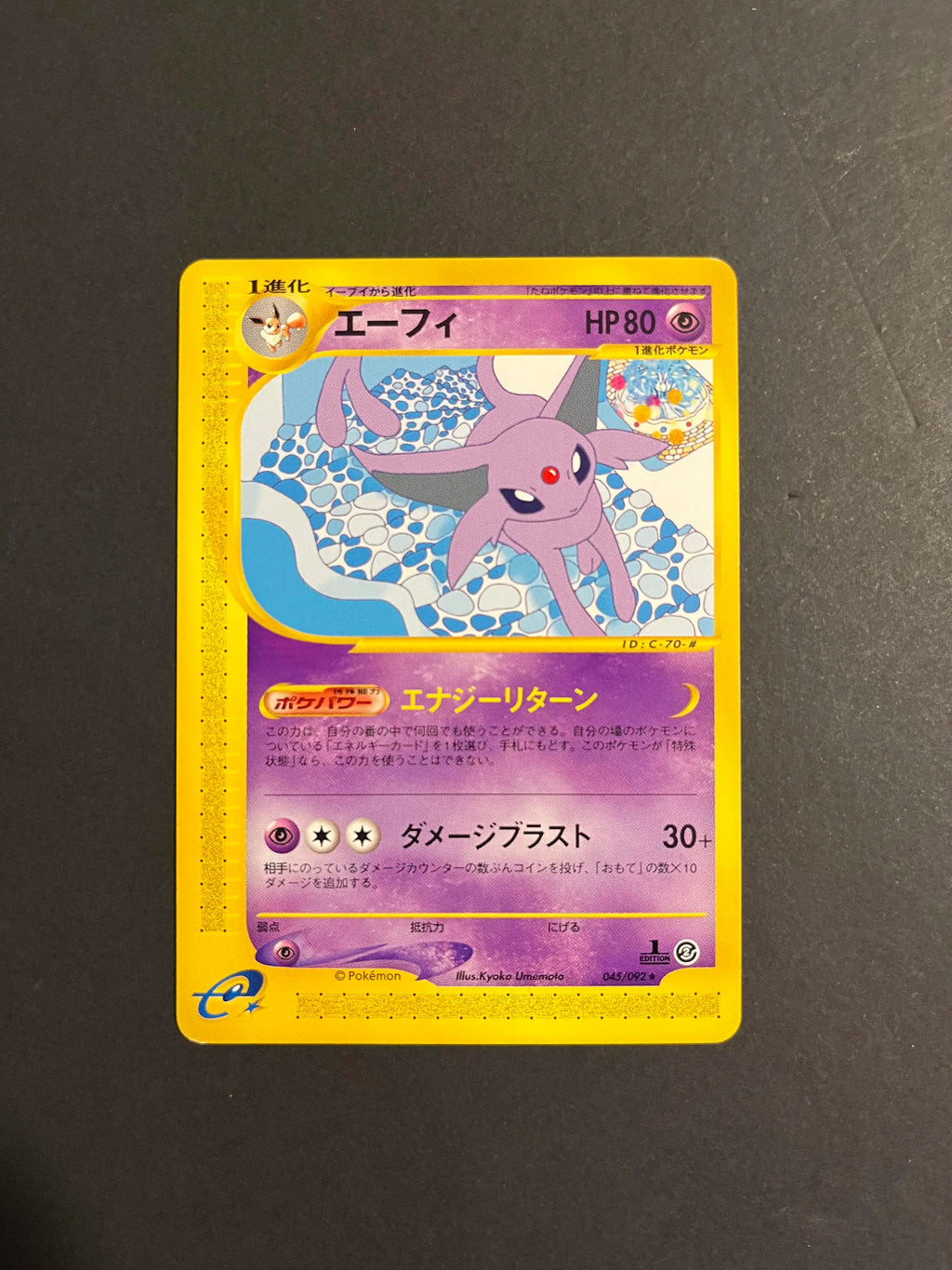 Espeon 045/092 The Town on No Map Japanese Pokémon Card