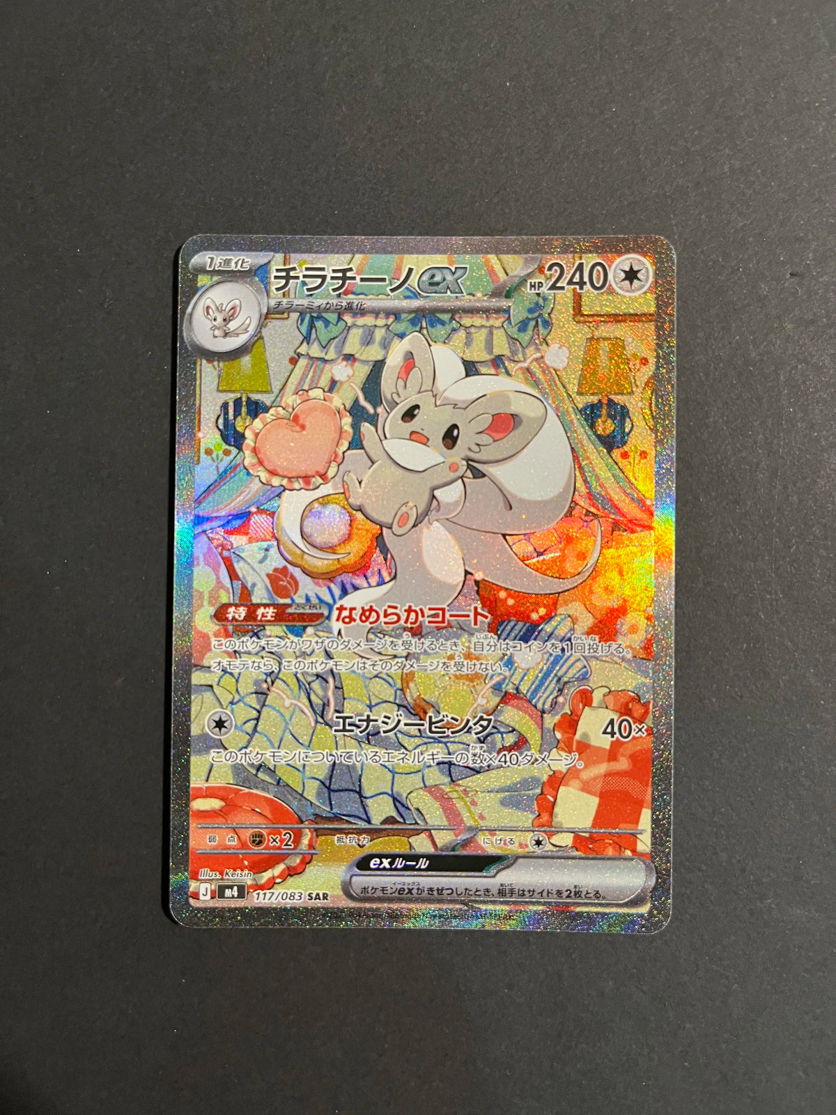 Cinccino ex SAR 117/083 M4 Ninja Spinner