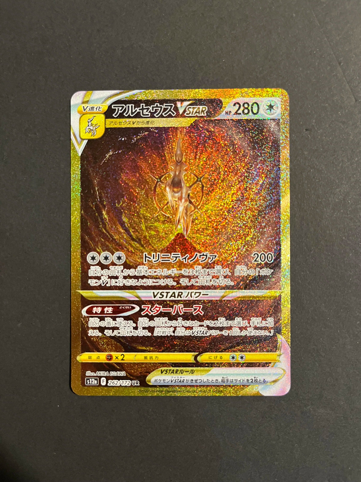 Arceus VSTAR 262/172 S12a VSTAR Universe JP