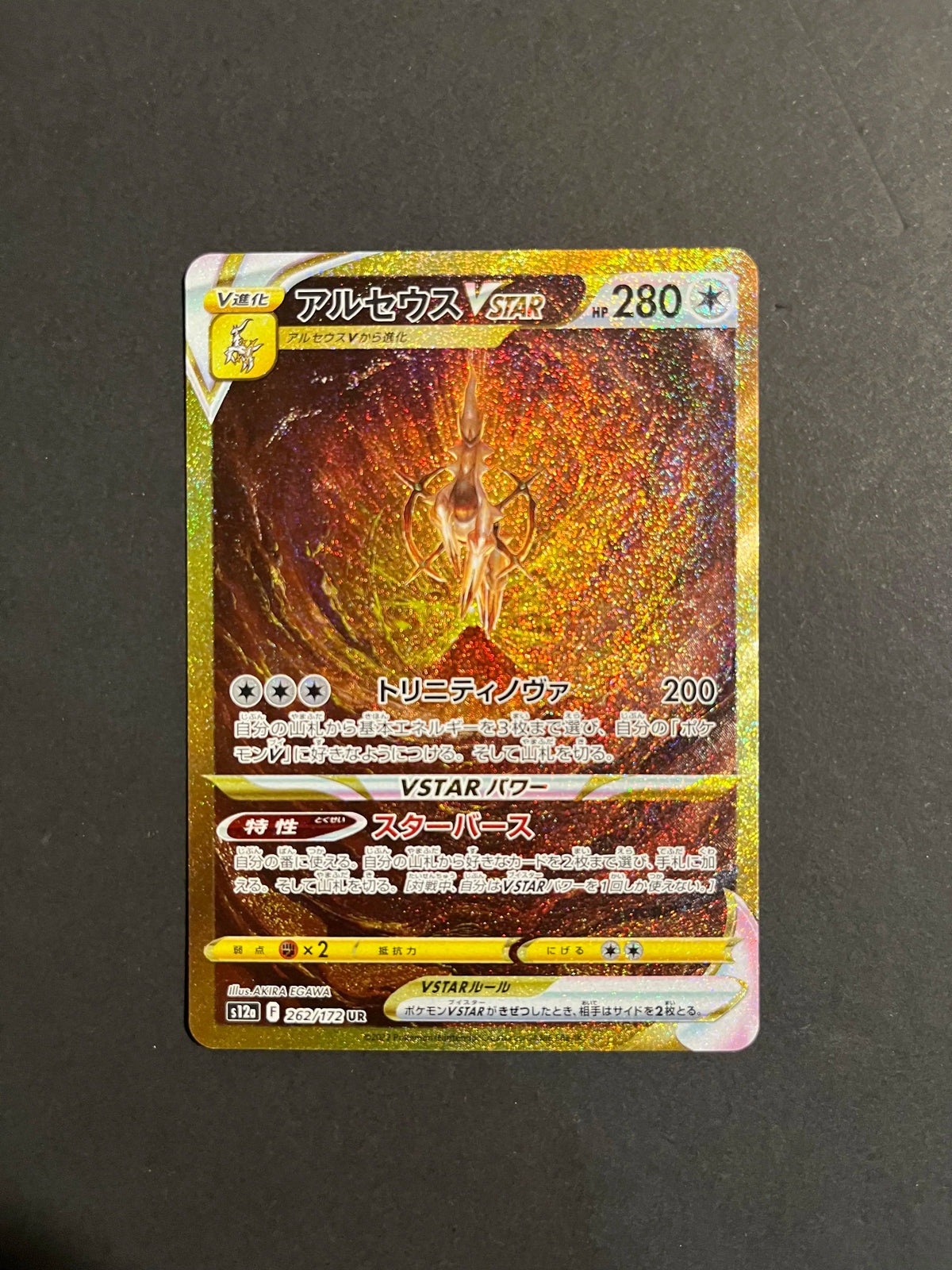 Arceus VSTAR 262/172 S12a VSTAR Universe JP