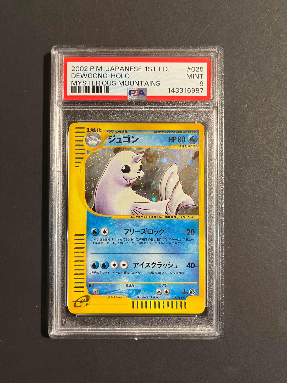 Dewgong Holo 025/088 E Series Mysterious Mountains Japanese
