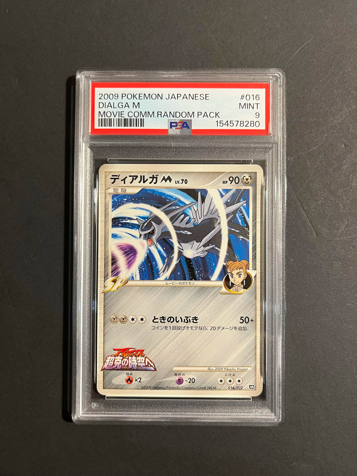 PSA 9 Dialga M 016/022 MRP09 Movie Commemoration Japanese