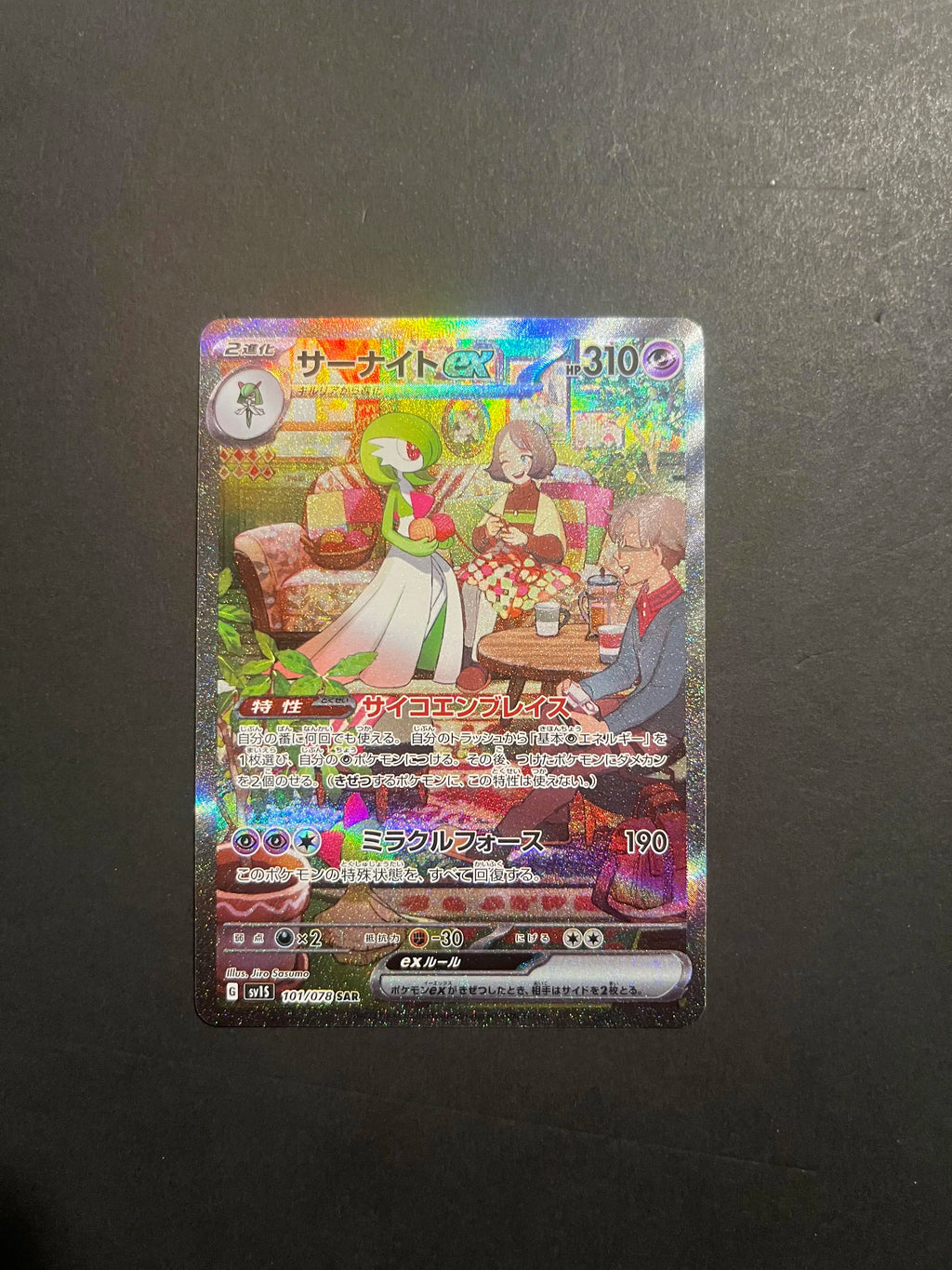 Gardevoir ex SAR 101/078 SV1S Scarlet ex Japanese